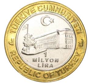 1 миллион лир 2004 года Турция «535 лет Стамбульскому монетному двору — 20 февраля» — Фото №2