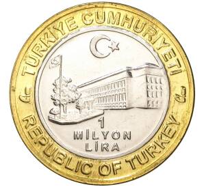 1 миллион лир 2004 года Турция «535 лет Стамбульскому монетному двору — 21 февраля» — Фото №2