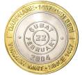 Монета 1 миллион лир 2004 года Турция «535 лет Стамбульскому монетному двору — 22 февраля» (Артикул: K11-72120) — Фото №1