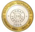 Монета 1 миллион лир 2004 года Турция «535 лет Стамбульскому монетному двору — 24 февраля» (Артикул: K11-72122) — Фото №1