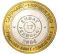 Монета 1 миллион лир 2004 года Турция «535 лет Стамбульскому монетному двору — 27 февраля» (Артикул: K11-72125) — Фото №1