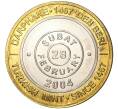 Монета 1 миллион лир 2004 года Турция «535 лет Стамбульскому монетному двору — 28 февраля» (Артикул: K11-72126) — Фото №1