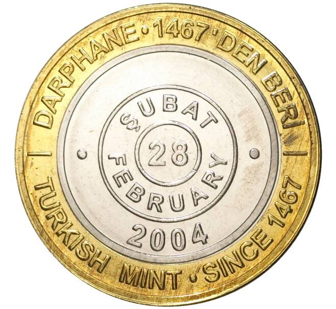 Монета 1 миллион лир 2004 года Турция «535 лет Стамбульскому монетному двору — 28 февраля» (Артикул: K11-72126) — Фото №1