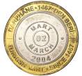Монета 1 миллион лир 2004 года Турция «535 лет Стамбульскому монетному двору — 2 марта» (Артикул: K11-72129) — Фото №1