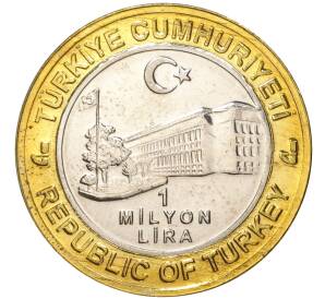 1 миллион лир 2004 года Турция «535 лет Стамбульскому монетному двору — 3 марта»