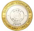 Монета 1 миллион лир 2004 года Турция «535 лет Стамбульскому монетному двору — 4 марта» (Артикул K11-72131)