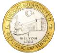 Монета 1 миллион лир 2004 года Турция «535 лет Стамбульскому монетному двору — 4 марта» (Артикул K11-72131)