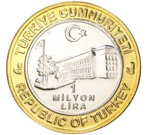 1 миллион лир 2004 года Турция «535 лет Стамбульскому монетному двору — 6 марта»
