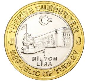 1 миллион лир 2004 года Турция «535 лет Стамбульскому монетному двору — 7 марта»