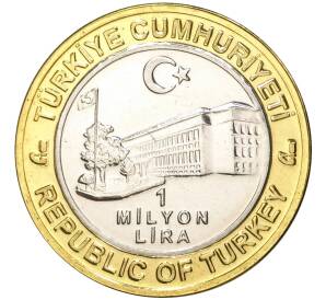 1 миллион лир 2004 года Турция «535 лет Стамбульскому монетному двору — 9 марта»