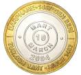 Монета 1 миллион лир 2004 года Турция «535 лет Стамбульскому монетному двору — 10 марта» (Артикул K11-72137)