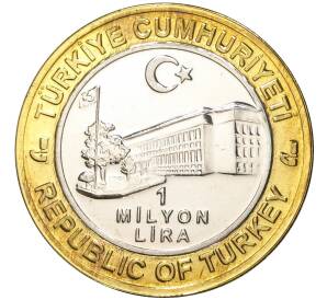 1 миллион лир 2004 года Турция «535 лет Стамбульскому монетному двору — 10 марта»
