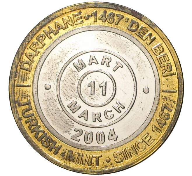 Монета 1 миллион лир 2004 года Турция «535 лет Стамбульскому монетному двору — 11 марта» (Артикул K11-72138)