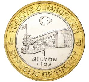 1 миллион лир 2004 года Турция «535 лет Стамбульскому монетному двору — 11 марта»