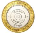 Монета 1 миллион лир 2004 года Турция «535 лет Стамбульскому монетному двору — 12 марта» (Артикул K11-72139)