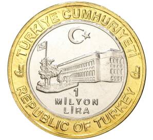 1 миллион лир 2004 года Турция «535 лет Стамбульскому монетному двору — 12 марта»