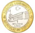 Монета 1 миллион лир 2004 года Турция «535 лет Стамбульскому монетному двору — 13 марта» (Артикул K11-72140)