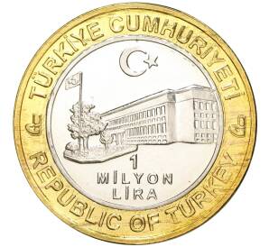 1 миллион лир 2004 года Турция «535 лет Стамбульскому монетному двору — 13 марта»