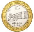Монета 1 миллион лир 2004 года Турция «535 лет Стамбульскому монетному двору — 20 марта» (Артикул K11-72147)