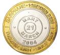 Монета 1 миллион лир 2004 года Турция «535 лет Стамбульскому монетному двору — 21марта» (Артикул K11-72148)