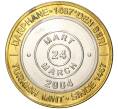 Монета 1 миллион лир 2004 года Турция «535 лет Стамбульскому монетному двору — 24 марта» (Артикул K11-72151)