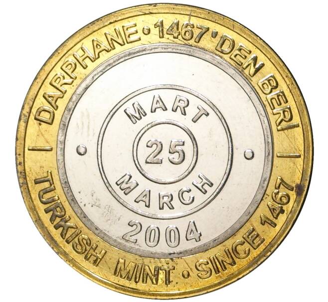 Монета 1 миллион лир 2004 года Турция «535 лет Стамбульскому монетному двору — 25 марта» (Артикул K11-72152)
