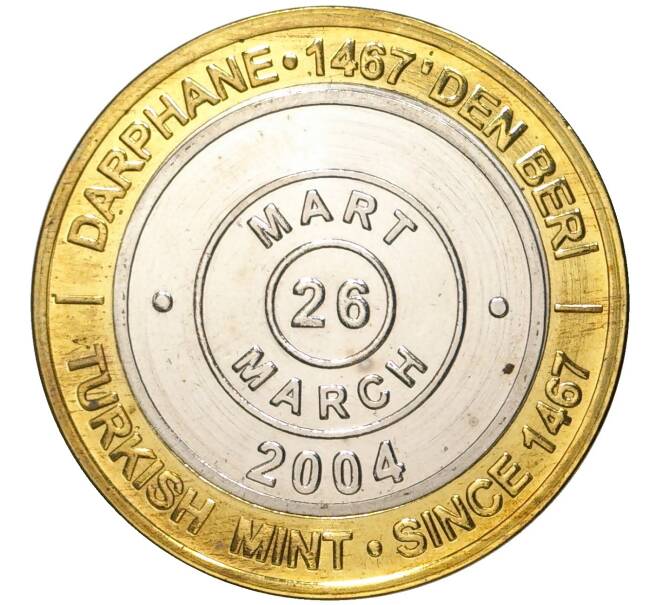 Монета 1 миллион лир 2004 года Турция «535 лет Стамбульскому монетному двору — 26 марта» (Артикул K11-72153)