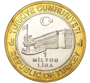 1 миллион лир 2004 года Турция «535 лет Стамбульскому монетному двору — 27 марта»
