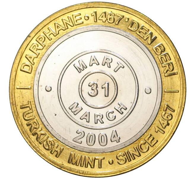 Монета 1 миллион лир 2004 года Турция «535 лет Стамбульскому монетному двору — 31 марта» (Артикул K11-72158)