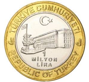 1 миллион лир 2004 года Турция «535 лет Стамбульскому монетному двору — 31 марта»