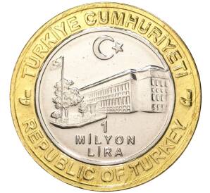 1 миллион лир 2004 года Турция «535 лет Стамбульскому монетному двору — 1 мая»