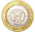 Монета 1 миллион лир 2004 года Турция «535 лет Стамбульскому монетному двору — 4 мая» (Артикул K11-72162)