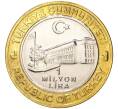 Монета 1 миллион лир 2004 года Турция «535 лет Стамбульскому монетному двору — 4 мая» (Артикул K11-72162)