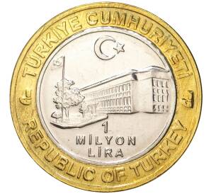 1 миллион лир 2004 года Турция «535 лет Стамбульскому монетному двору — 4 мая»