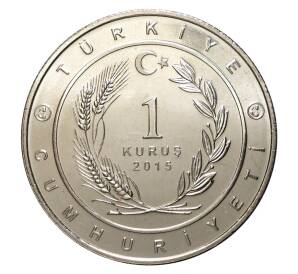 1 куруш 2015 года Великие Турецкие Империи — Сельджукская империя — Фото №2