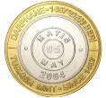 Монета 1 миллион лир 2004 года Турция «535 лет Стамбульскому монетному двору — 5 мая» (Артикул K11-72163)