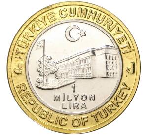 1 миллион лир 2004 года Турция «535 лет Стамбульскому монетному двору — 5 мая»