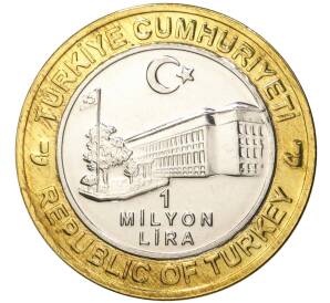 1 миллион лир 2004 года Турция «535 лет Стамбульскому монетному двору — 6 мая»