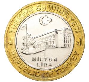 1 миллион лир 2004 года Турция «535 лет Стамбульскому монетному двору — 7 мая»