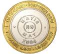 Монета 1 миллион лир 2004 года Турция «535 лет Стамбульскому монетному двору — 9 мая» (Артикул K11-72167)