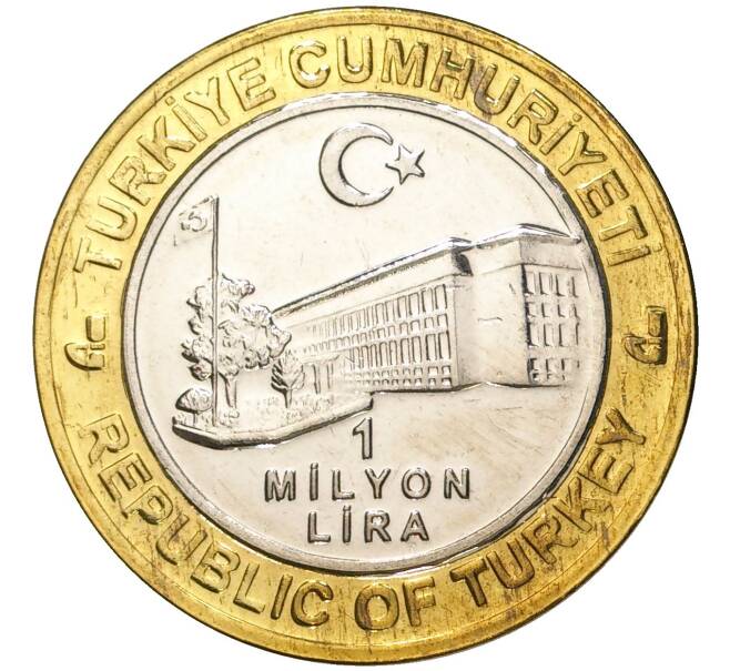 Монета 1 миллион лир 2004 года Турция «535 лет Стамбульскому монетному двору — 9 мая» (Артикул K11-72167)