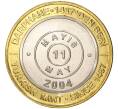 Монета 1 миллион лир 2004 года Турция «535 лет Стамбульскому монетному двору — 11 мая» (Артикул K11-72169)