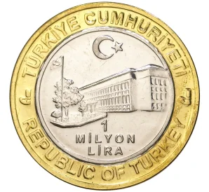 1 миллион лир 2004 года Турция «535 лет Стамбульскому монетному двору — 11 мая»