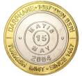 Монета 1 миллион лир 2004 года Турция «535 лет Стамбульскому монетному двору — 15 мая» (Артикул: K11-72173) — Фото №1