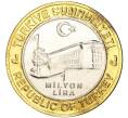 Монета 1 миллион лир 2004 года Турция «535 лет Стамбульскому монетному двору — 24 мая» (Артикул: K11-72182) — Фото №2