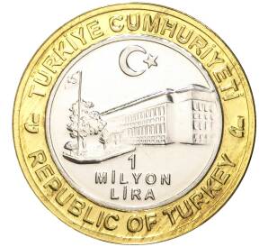 1 миллион лир 2004 года Турция «535 лет Стамбульскому монетному двору — 30 мая» — Фото №2