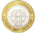 Монета 1 миллион лир 2004 года Турция «535 лет Стамбульскому монетному двору — 1 июня» (Артикул: K11-72190) — Фото №1
