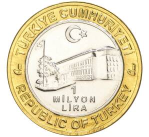 1 миллион лир 2004 года Турция «535 лет Стамбульскому монетному двору — 1 июня» — Фото №2