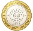 Монета 1 миллион лир 2004 года Турция «535 лет Стамбульскому монетному двору — 2 июня» (Артикул: K11-72191) — Фото №1