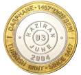 Монета 1 миллион лир 2004 года Турция «535 лет Стамбульскому монетному двору — 3 июня» (Артикул: K11-72192) — Фото №1